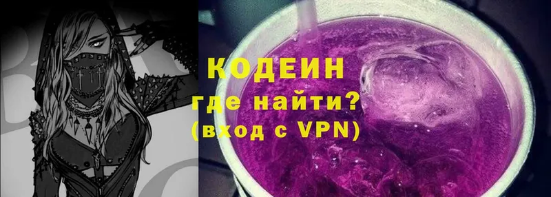 Кодеин напиток Lean (лин)  Краснотурьинск 